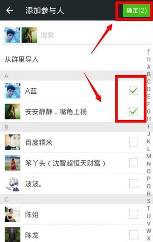 微信朋友圈分組的方法分享