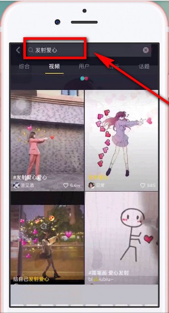 抖音拍出發(fā)射愛心特效的操作步驟