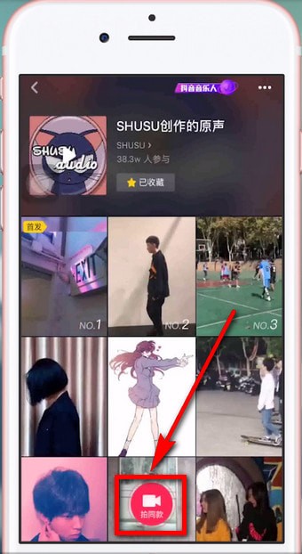 抖音拍出發(fā)射愛心特效的操作步驟