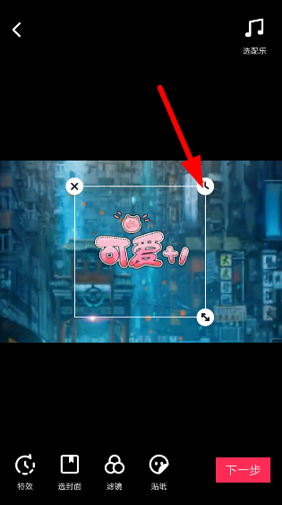抖音貼紙時間設(shè)置方法介紹