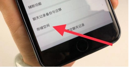 關(guān)閉微信這個(gè)功能讓你手機(jī)內(nèi)存提升