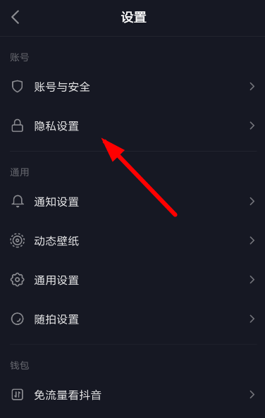 抖音私密賬號設置攻略