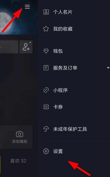 抖音私密賬號設置攻略