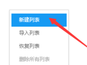 酷狗音樂創建新播放列表的操作步驟