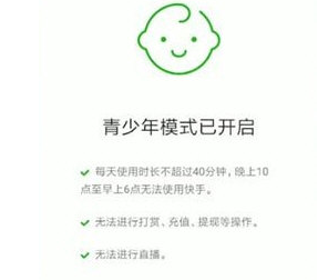 快手中將青少年模式關閉的具體流程介紹