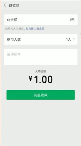 微信設置綠包詳細操作方法