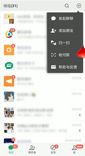 微信設置綠包詳細操作方法