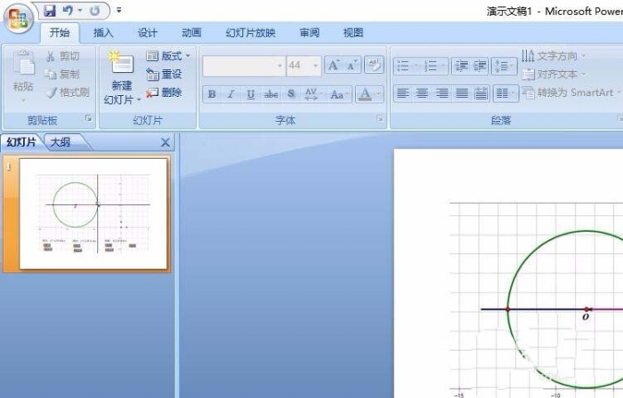 ppt中插入幾何畫板文件具體操作步驟