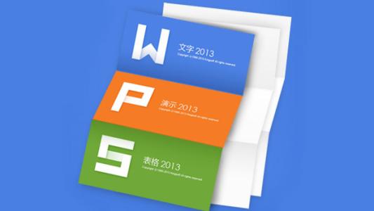 WPS Office中將彈窗廣告去除具體操作步驟