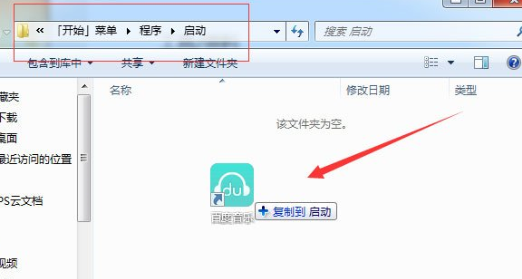 Win7系統(tǒng)中增加系統(tǒng)啟動項具體操作步驟
