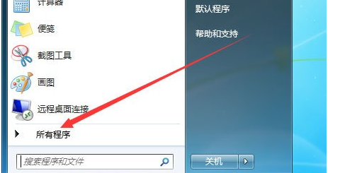 Win7系統(tǒng)中增加系統(tǒng)啟動項具體操作步驟
