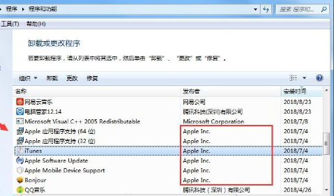 win7系統(tǒng)中將itunes store卸載具體操作步驟