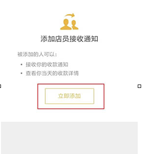 微信中收款小賬本設置多人接收通知具體操作步驟