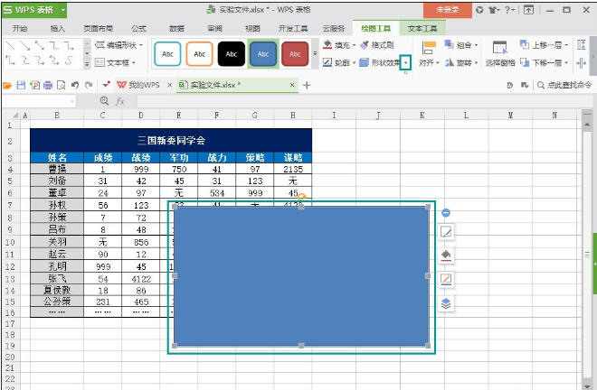 WPS表格添加圖片陰影效果具體操作流程