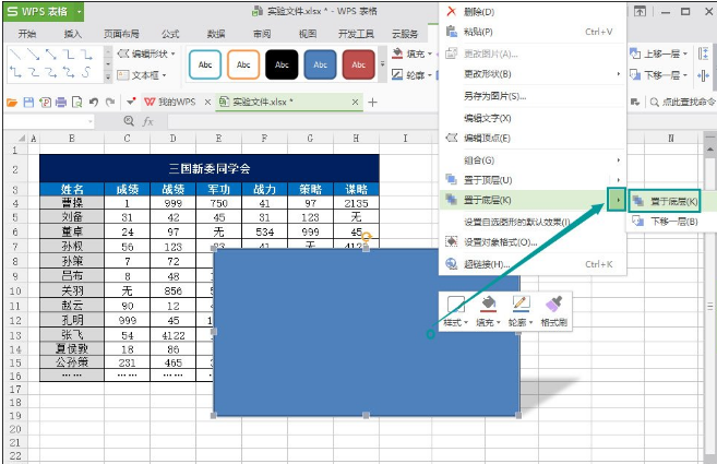 WPS表格添加圖片陰影效果具體操作流程