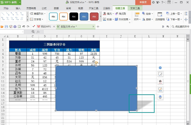 WPS表格添加圖片陰影效果具體操作流程