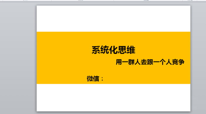 PPT設(shè)計(jì)一個(gè)文件袋效果封面具體操作步驟