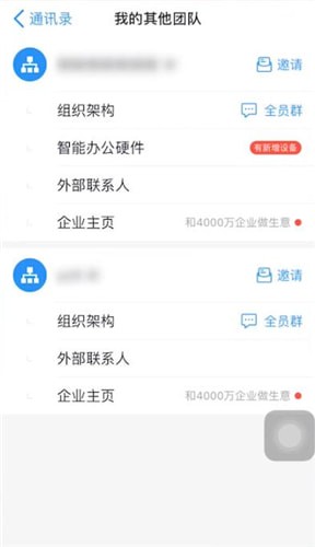 釘釘中退出團隊詳細操作方法