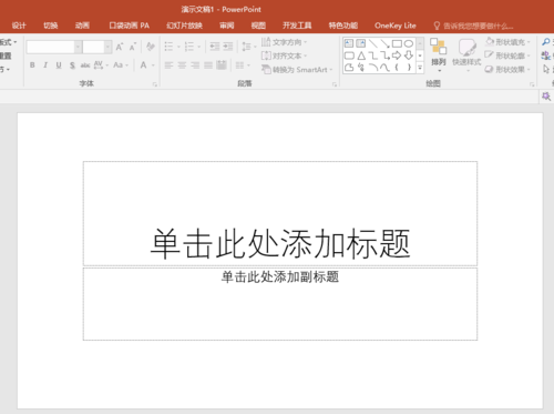 PPT中分割為多個節(jié)以高效管理內(nèi)容具體操作步驟