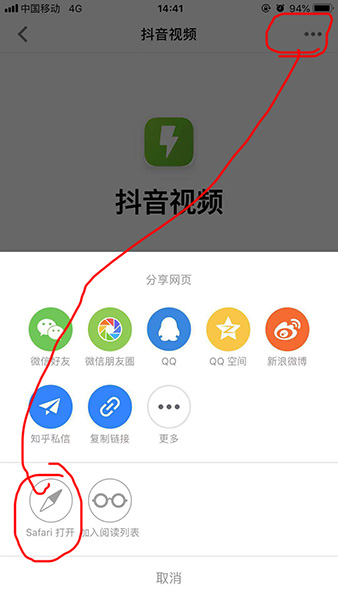 捷徑中將抖音水印去除具體操作步驟