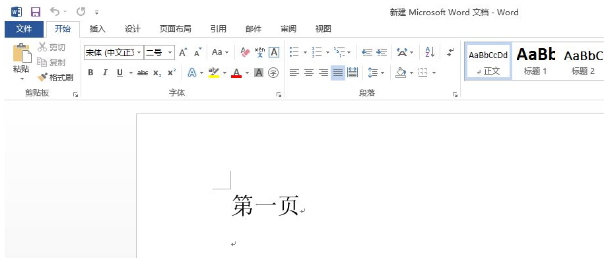 win10中出現(xiàn)word文檔空白頁(yè)刪不掉具體處理方法