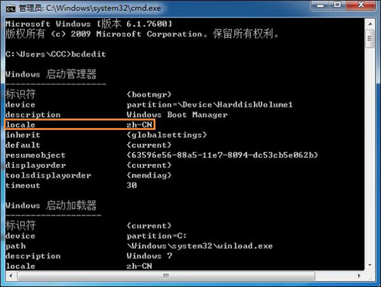 win7電腦開(kāi)機(jī)動(dòng)畫出錯(cuò)怎么辦?詳細(xì)解決步驟