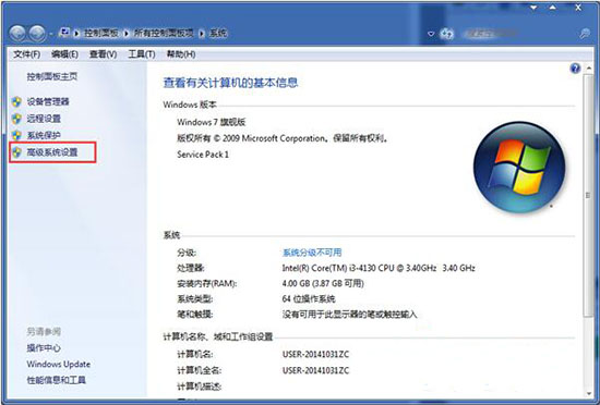 win7系統(tǒng)怎么將虛擬內(nèi)存關(guān)掉 詳細(xì)操作步驟