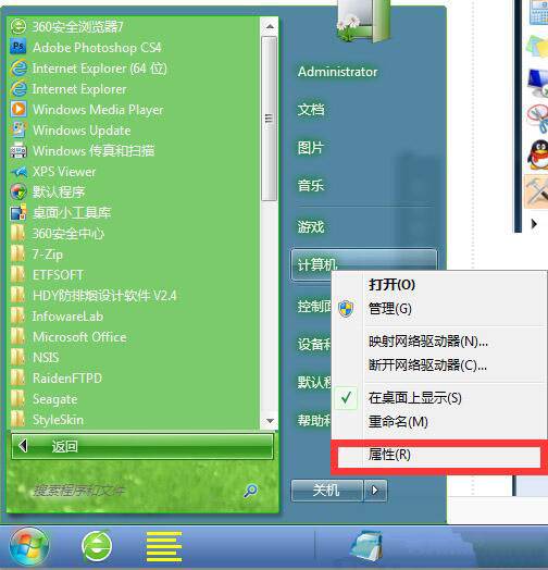 win7系統(tǒng)怎么將虛擬內(nèi)存關(guān)掉 詳細(xì)操作步驟