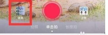 抖音中拍攝出京劇特效具體操作步驟