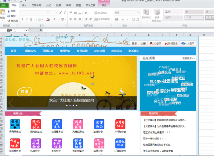 EXCEL表格出現系統資源不足具體處理步驟