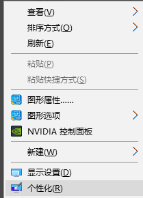 win10系統中顯示計算機圖標具體操作步驟