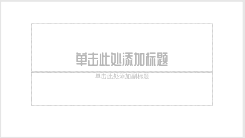PPT插件口袋動畫PA將文字按筆畫拆開詳細操作步驟