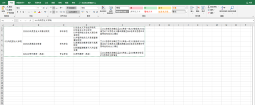 PPT中插入以及使用Excel表格具體操作流程