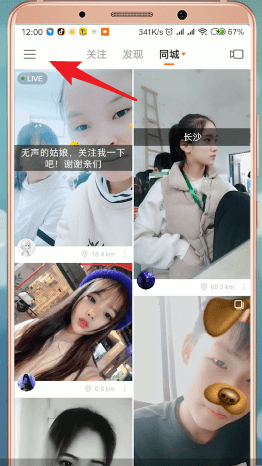 快手App中查看別人說說具體操作方法