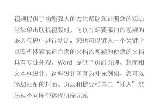 PPT中文本框設(shè)置三維立體效果具體操作方法