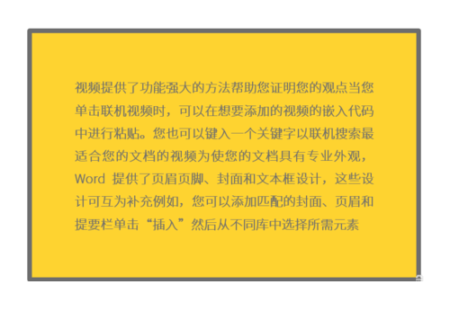 PPT中文本框設(shè)置三維立體效果具體操作方法