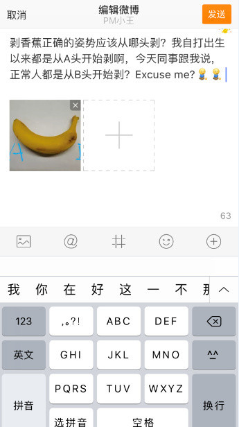 微博app中編輯發(fā)布過內(nèi)容具體操作流程
