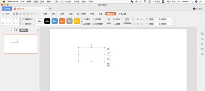 ppt中為logo標(biāo)志排版詳細(xì)操作步驟