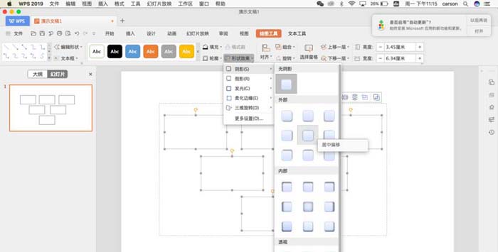 ppt中為logo標(biāo)志排版詳細(xì)操作步驟