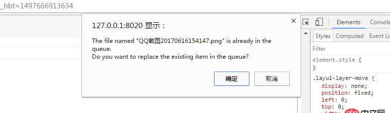 javascript - upload上傳圖片，點(diǎn)擊同一張圖片過快，提示the file named is already in the queue