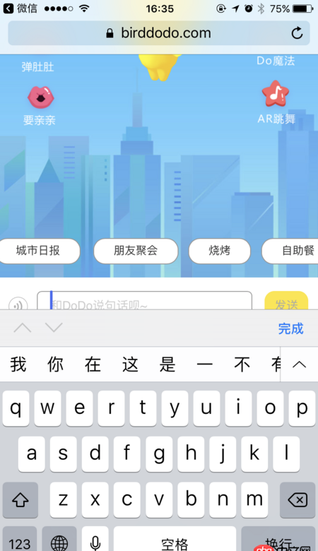 javascript - 移動端針對頁面固定定位到底部的內容，每次調出鍵盤都會被輸入鍵盤蓋住