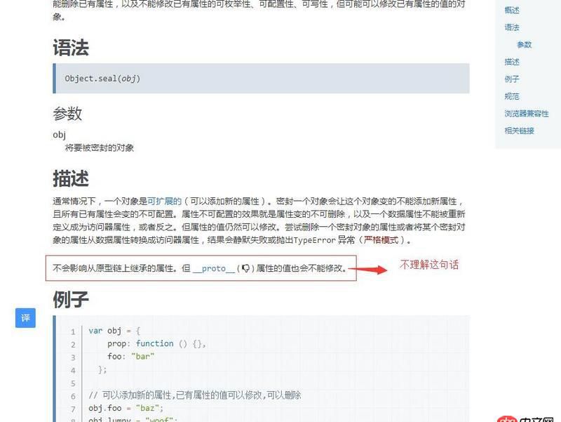 javascript - es5中Object.seal（）密封對(duì)象后，可以修改對(duì)象原型上的屬性嗎？