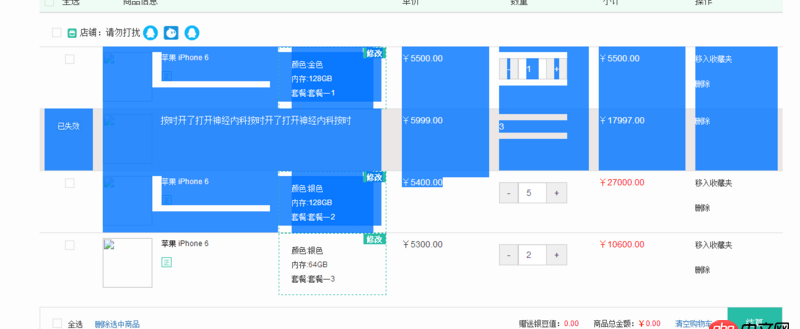 javascript - input輸入框觸發change事件后，外部元素會被選中