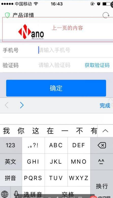 html5 - H5移動端UC瀏覽器的,跳轉下一個頁面，下一個頁面input輸入框獲取焦點后，會帶出上一頁的內容？