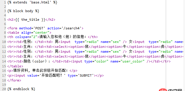 html - radio的使用時如何避免整個頁面只能選一個的情況