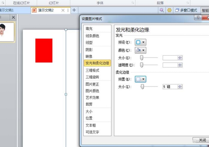 ppt快速批量制作紅色背景一寸證件照片具體操作方法