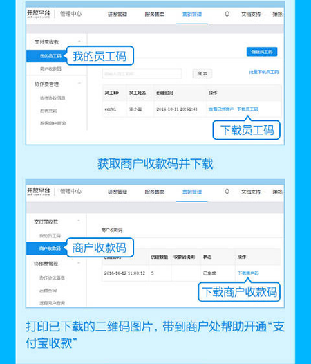 在支付寶APP里申請商家收款二維碼方法介紹