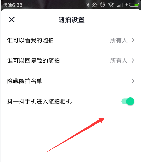 在抖音中使用隨拍方法講解