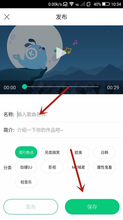 酷狗鈴聲APP制作音頻串燒操作步驟