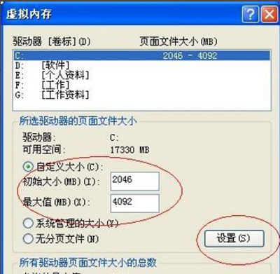 winxp系統(tǒng)出現(xiàn)電腦提示虛擬內(nèi)存不足具體修復方法